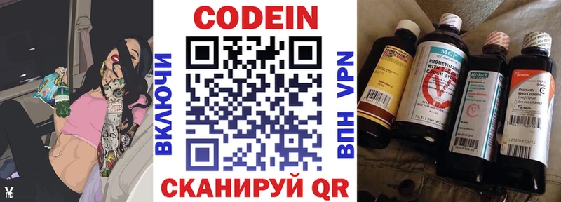 Кодеин Purple Drank blacksprut вход Карачев цена
