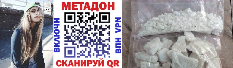 МЕТАДОН methadone сайты даркнета телеграм Карачев